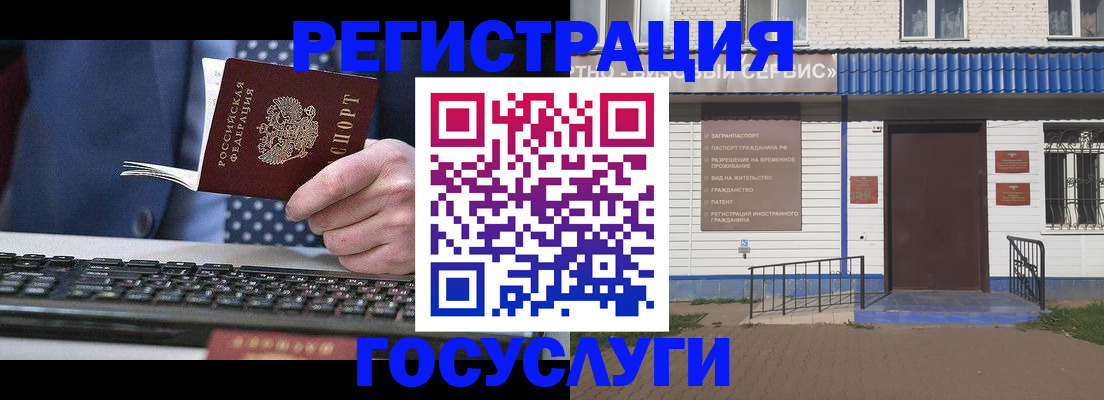 где прописаться в Нальчике