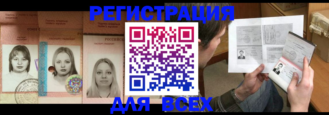 временная регистрация собственник в Нальчике