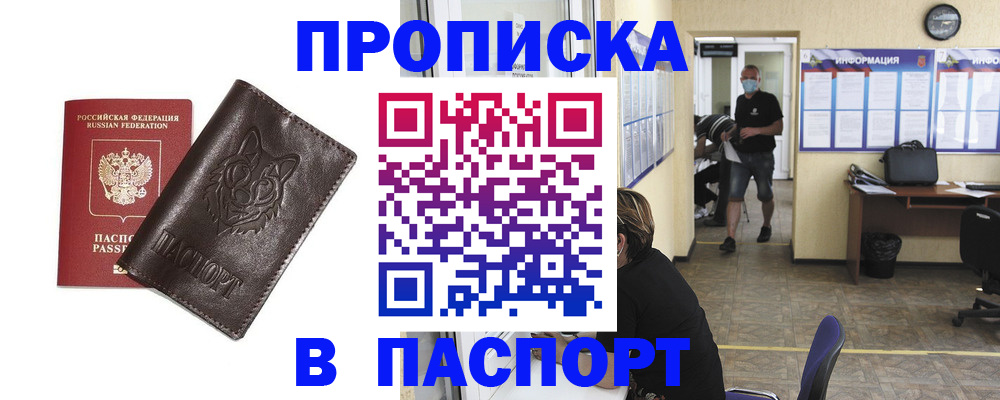 временная регистрация адрес в Нальчике