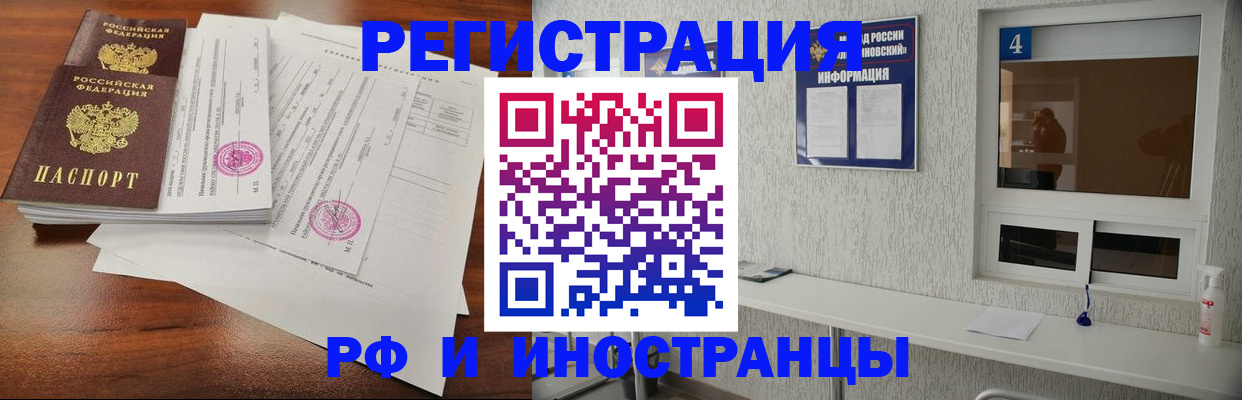 регистрация в Нальчике