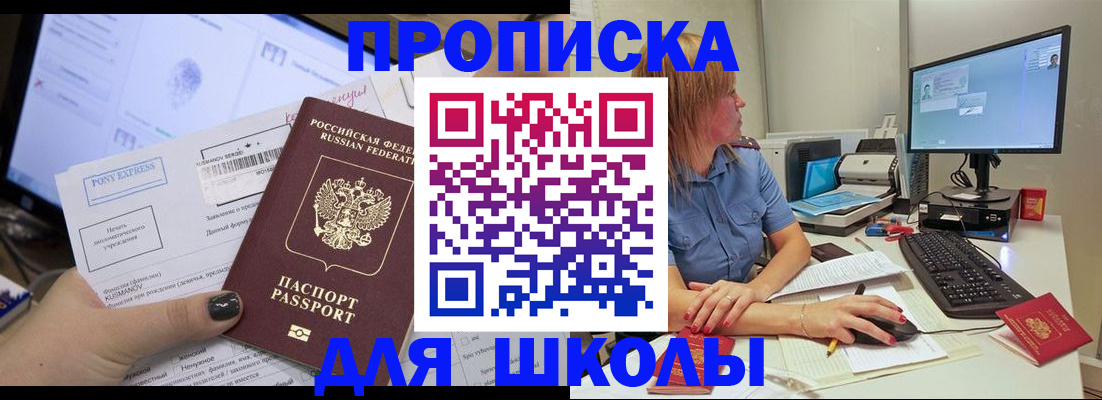 временная регистрация поиск в Нальчике